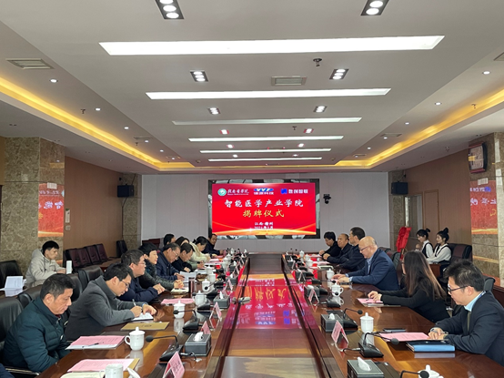 產(chǎn)教融合 校企合作 贛南醫(yī)學院智能醫(yī)學產(chǎn)業(yè)學院揭牌